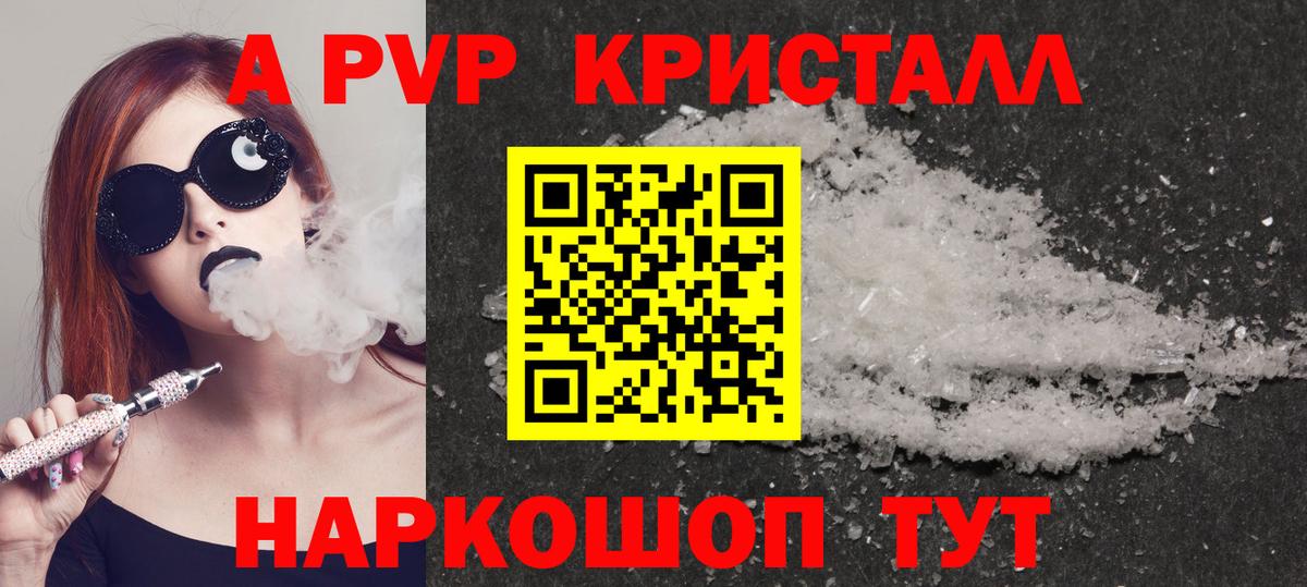 Alpha-PVP Соль  А ПВП  Alpha-PVP СК  Новошахтинск  Альфа ПВП Соль  Вход с VPN 