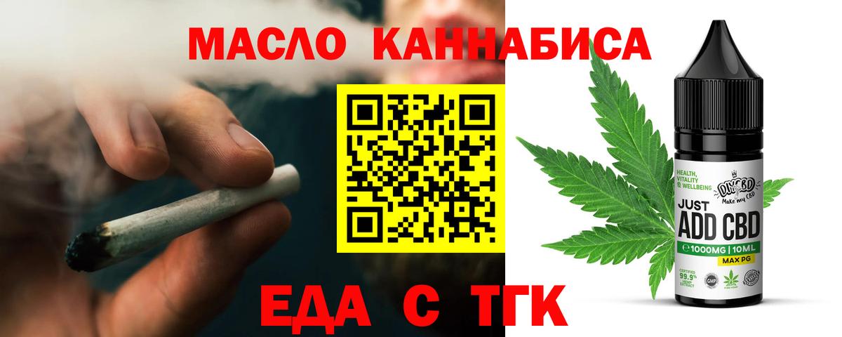 Новошахтинск  Печенье с ТГК марихуана  Вход с VPN 