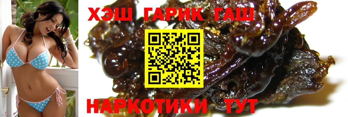 Новошахтинск  Гашиш индика сатива  Вход с VPN  ГАШ hashish 
