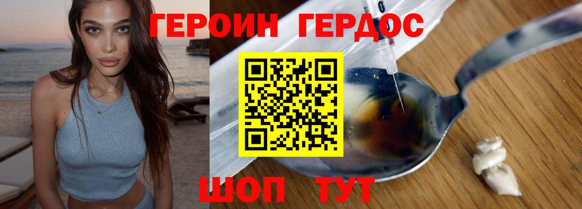 Новошахтинск  ГЕРОИН Афган  Вход с VPN 