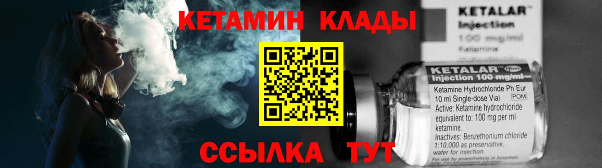 Новошахтинск  Кетамин ketamine  КЕТАМИН ketamine  Вход с VPN 