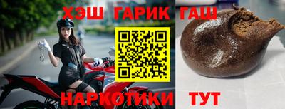 гидра Сланцы