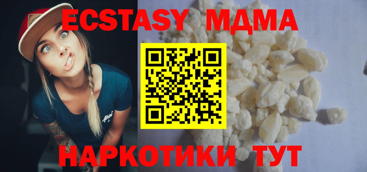 Новошахтинск  МДМА VHQ  MDMA  МДМА молли  Вход с VPN 