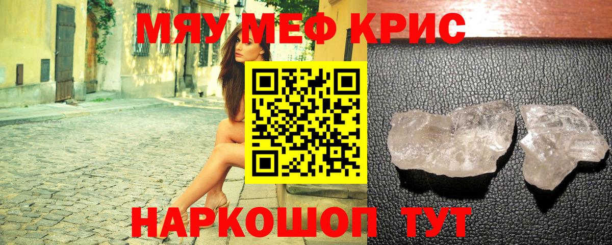 Меф мяу мяу  Мефедрон  Мефедрон  Вход с VPN  МЕФ мяу мяу  Новошахтинск 