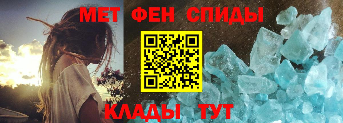 Метамфетамин Methamphetamine Новошахтинск