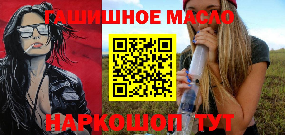 Дистиллят ТГК Wax  где найти   Вход с VPN  Новошахтинск  hydra рабочий сайт  ТГК концентрат 