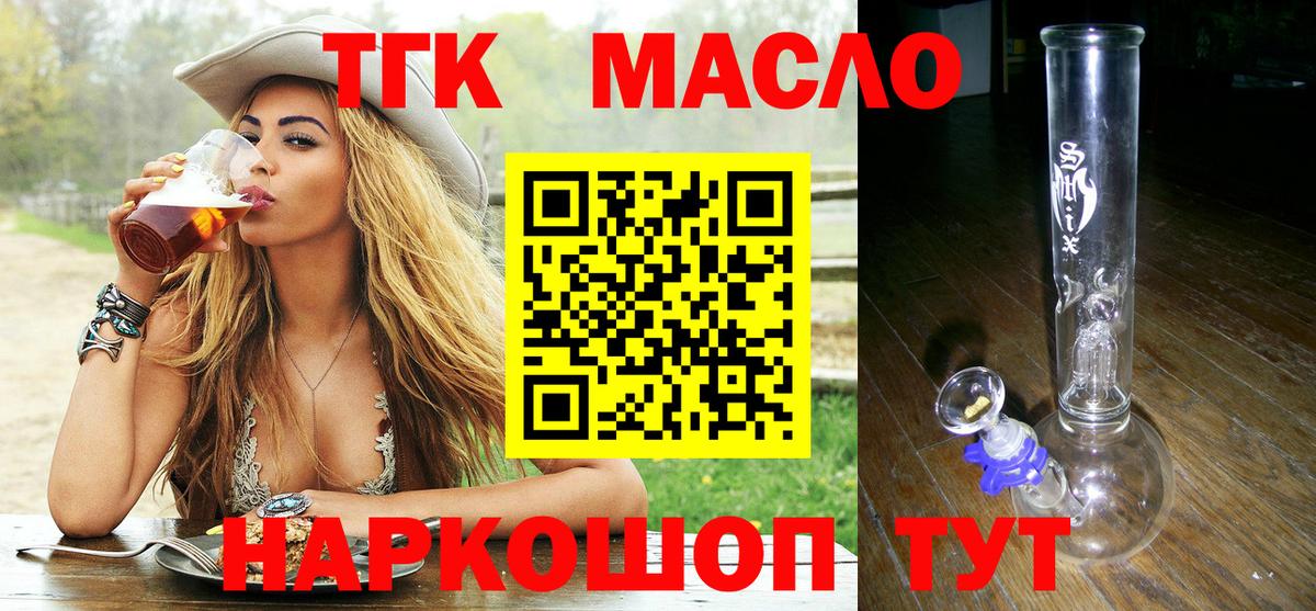 Дистиллят ТГК вейп Новошахтинск