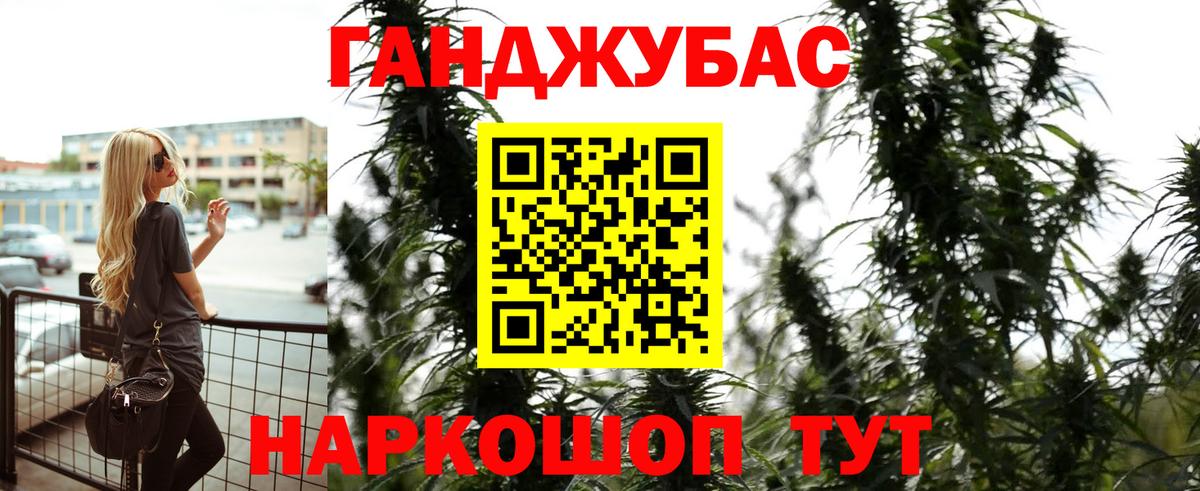 Канабис план Новошахтинск